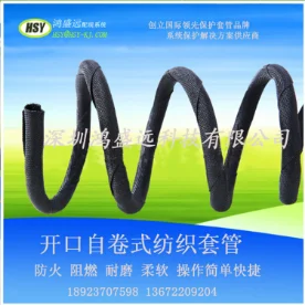 自動(dòng)化設(shè)備、折疊電動(dòng)車、汽車線束保護(hù)套管